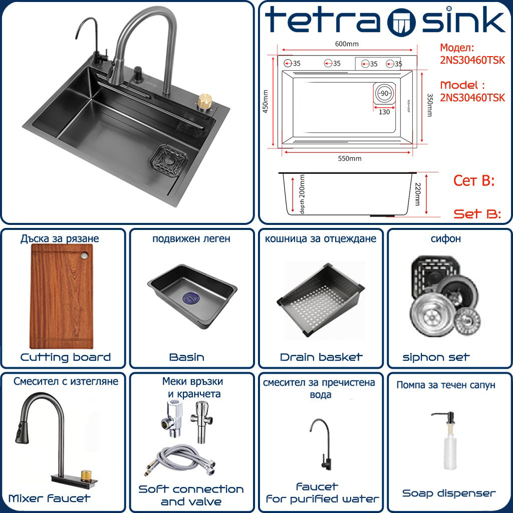 Multifunctional kitchen sink | Tetra Sink | 2NHBS30460TSK | Multifunctional sink for kitchen with deep trough and high-quality waterfall mixer (Copy) - Tetrasink